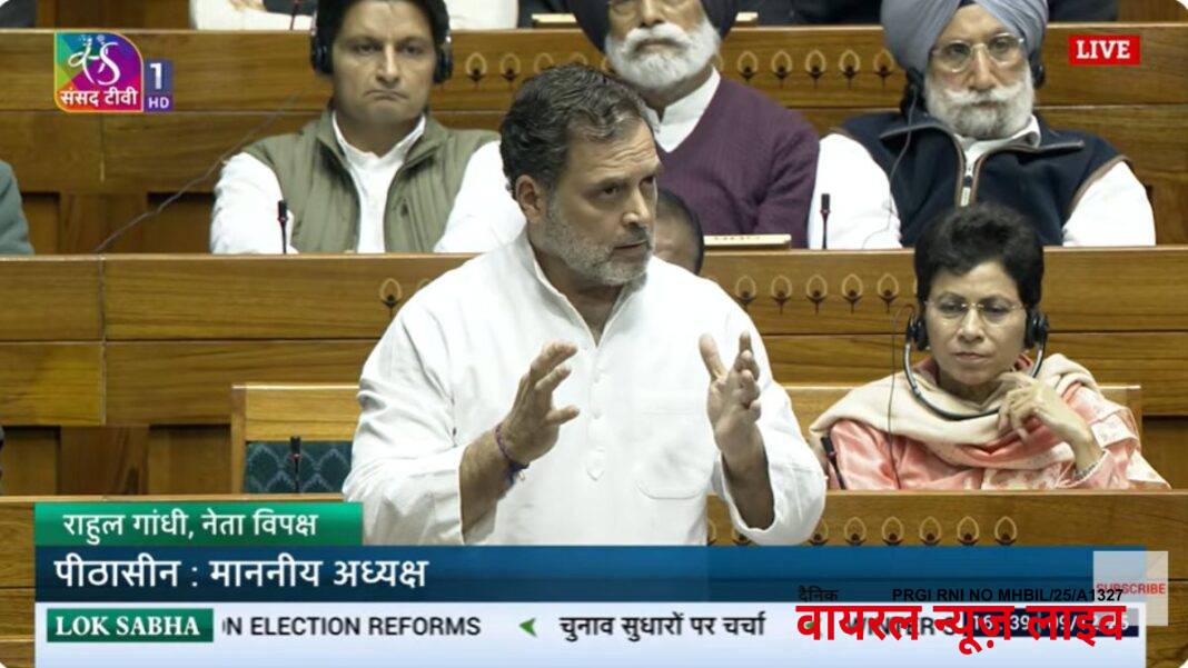 Rahul Gandhi Lok Sabha: अमित शाह के सामने राहुल गांधी ने अचानक क्या कह दिया? संसद में मच गया बवाल | rahul gandhi Lok sabha Electoral Reforms Debate rss remark lok sabha controversy Kiren Rijiju Rahul Gandhi Lok Sabha: अमित शाह के सामने राहुल गांधी ने अचानक क्या कह दिया? संसद में मच गया बवाल | rahul gandhi Lok sabha Electoral Reforms Debate rss remark lok sabha controversy Kiren Rijiju