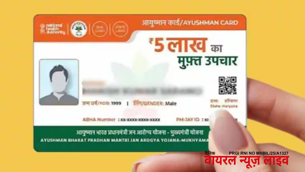 Ayushman Card: साल में कितनी बार और किन बीमारियों में फ्री करा सकते हैं इलाज? जानें क्या है नियम | Ayushman Card How Many Times And For Which Diseases Can You Get Free Treatment In A Year Know Rule Regulations PMJAY Ayushman Card: साल में कितनी बार और किन बीमारियों में फ्री करा सकते हैं इलाज? जानें क्या है नियम | Ayushman Card How Many Times And For Which Diseases Can You Get Free Treatment In A Year Know Rule Regulations PMJAY