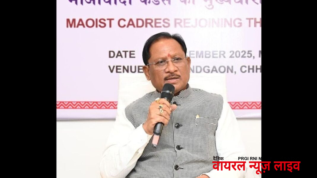 Chhattisgarh News: नक्सलवाद उन्मूलन में छत्तीसगढ़ ने रचा नया इतिहास: मुख्यमंत्री विष्णु देव | बस्तर नक्सलवाद उन्मूलन: दो साल की प्रगति और पुनर्वास पहल Chhattisgarh News: नक्सलवाद उन्मूलन में छत्तीसगढ़ ने रचा नया इतिहास: मुख्यमंत्री विष्णु देव | बस्तर नक्सलवाद उन्मूलन: दो साल की प्रगति और पुनर्वास पहल