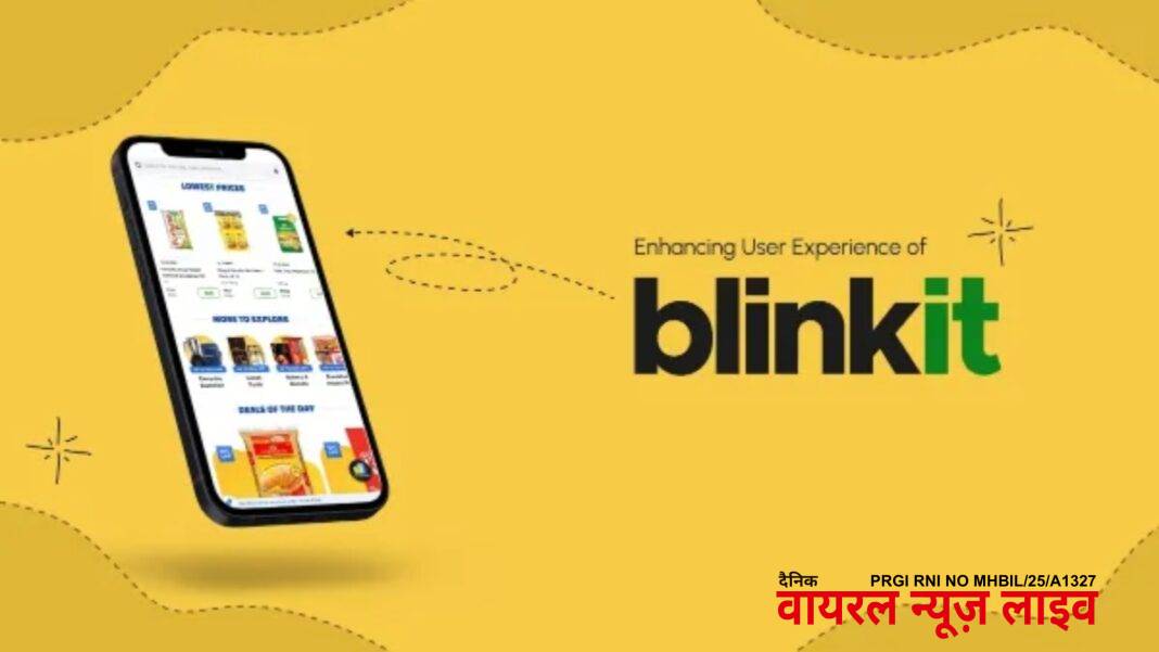 नया Blinkit फीचर आया सामने! ऑर्डर सबमिट करने के बाद भी जोड़ें बाकी सामान — स्मार्ट शॉपिंग से होगी बड़ी बचत | Blinkit Launches Post Order Feature Users Can Modify Orders Saving Time and Money नया Blinkit फीचर आया सामने! ऑर्डर सबमिट करने के बाद भी जोड़ें बाकी सामान — स्मार्ट शॉपिंग से होगी बड़ी बचत | Blinkit Launches Post Order Feature Users Can Modify Orders Saving Time and Money