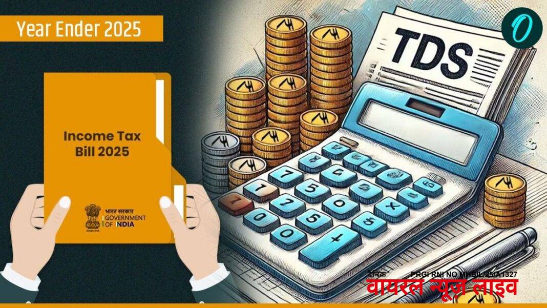 Year Ender: बजट 2025 इनकम टैक्स में बदलाव क्या-क्या हुआ? PDF करें डाउनलोड | year ender 2025 budget income tax changes highlights download pdf Year Ender: बजट 2025 इनकम टैक्स में बदलाव क्या-क्या हुआ? PDF करें डाउनलोड | year ender 2025 budget income tax changes highlights download pdf