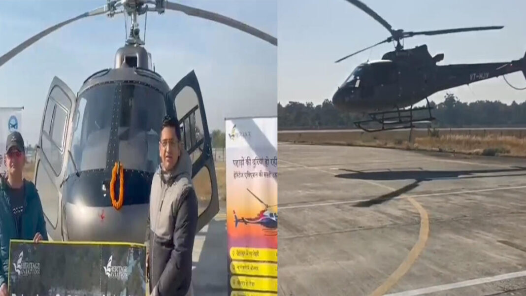 Uttarakhand News: देहरादून-टिहरी-श्रीनगर-गौचर के बीच हेली सेवा शुरू, जानिए किराया और शिड्यूल | Uttarakhand News Heli service starts between Dehradun Tehri Srinagar Gauchar know fare schedule Uttarakhand News: देहरादून-टिहरी-श्रीनगर-गौचर के बीच हेली सेवा शुरू, जानिए किराया और शिड्यूल | Uttarakhand News Heli service starts between Dehradun Tehri Srinagar Gauchar know fare schedule