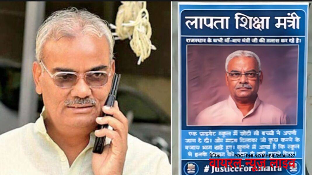 Madan Dilawar News: राजस्थान के करोड़पति शिक्षा मंत्री मदन दिलावर 2 साल से लापता? पोस्टर चस्पा-कितने केस दर्ज? | Rajasthan News Missing Poster Education Minister Madan Dilawar 2 Year Claim Reason Cases Viral Hindi Madan Dilawar News: राजस्थान के करोड़पति शिक्षा मंत्री मदन दिलावर 2 साल से लापता? पोस्टर चस्पा-कितने केस दर्ज? | Rajasthan News Missing Poster Education Minister Madan Dilawar 2 Year Claim Reason Cases Viral Hindi