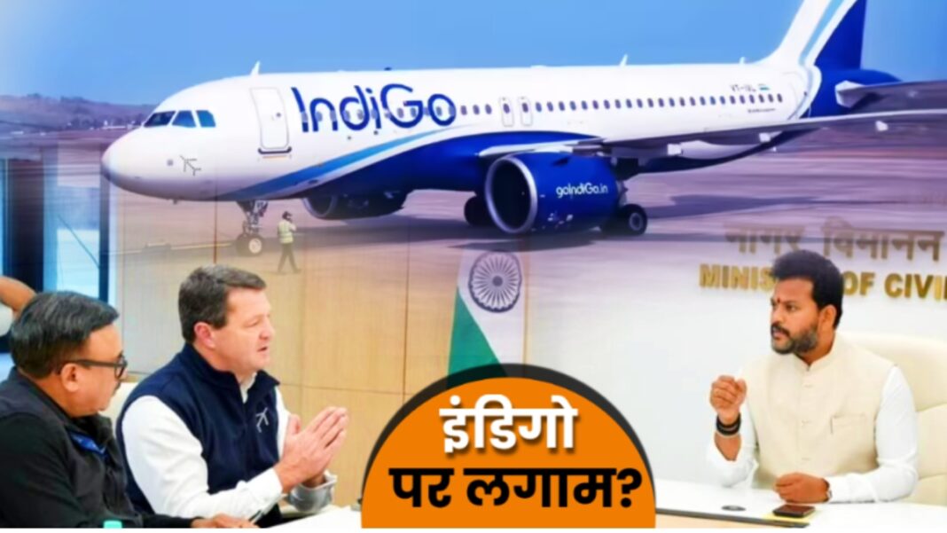 Indigo Flight Big News: इंडिगो की डूबी लुटिया? केंद्र का 10% कटौती का फरमान-यात्रियों पर क्या पड़ेगा असर? | IndiGo Flight Cut: Government Order 10% Routes Reduction Airline Operations Know Impact News Hindi Indigo Flight Big News: इंडिगो की डूबी लुटिया? केंद्र का 10% कटौती का फरमान-यात्रियों पर क्या पड़ेगा असर? | IndiGo Flight Cut: Government Order 10% Routes Reduction Airline Operations Know Impact News Hindi