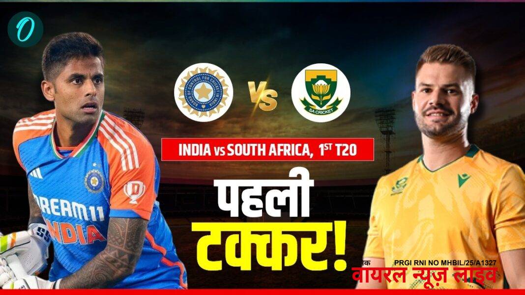 IND vs SA: भारत-साउथ अफ्रीका के बीच पहला टी-20 आज, पिछली बार इस मैदान पर किसे मिली थी जीत? | IND vs SA 1st T20 Cuttack pitch sees India fall short against South Africa every time record shameful IND vs SA: भारत-साउथ अफ्रीका के बीच पहला टी-20 आज, पिछली बार इस मैदान पर किसे मिली थी जीत? | IND vs SA 1st T20 Cuttack pitch sees India fall short against South Africa every time record shameful