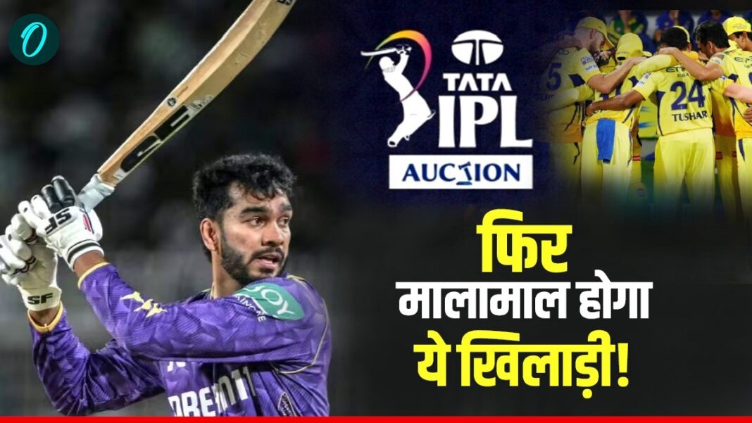 IPL ऑक्शन में इस खिलाड़ी पर करोड़ों की बोली लगाएगी CSK, धोनी के पुरानी साथी ने बताया टीम का प्लान | IPL 2026 CSK will go for Venkatesh Iyer first Ashwin breaks down franchise auction plan IPL ऑक्शन में इस खिलाड़ी पर करोड़ों की बोली लगाएगी CSK, धोनी के पुरानी साथी ने बताया टीम का प्लान | IPL 2026 CSK will go for Venkatesh Iyer first Ashwin breaks down franchise auction plan