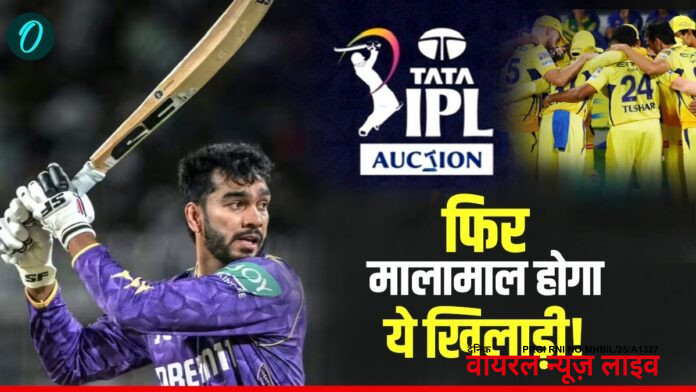 iplauction-1765194130.jpg