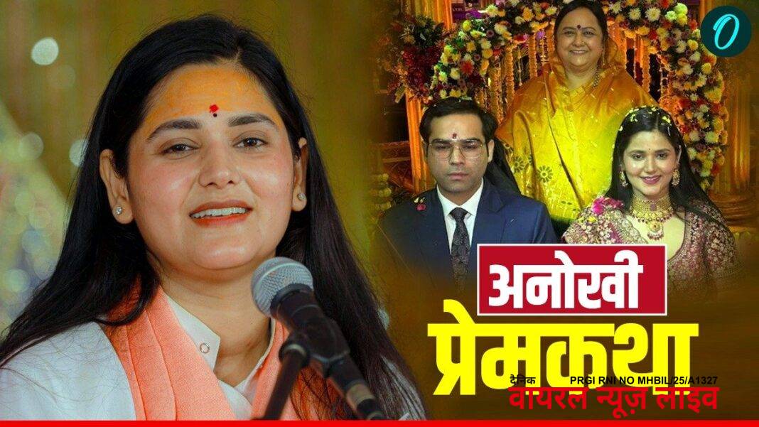 Love Story: बेहद दिलचस्प है कथावाचक निधि की प्रेम कहानी, जानें कहां हुई थी चिराग से मुलाकात? | Kathavachak Nidhi Saraswat And Bjp Leader Chirag Upadhyay Wedding Today, her Love story is very Interesting in Hindi Love Story: बेहद दिलचस्प है कथावाचक निधि की प्रेम कहानी, जानें कहां हुई थी चिराग से मुलाकात? | Kathavachak Nidhi Saraswat And Bjp Leader Chirag Upadhyay Wedding Today, her Love story is very Interesting in Hindi