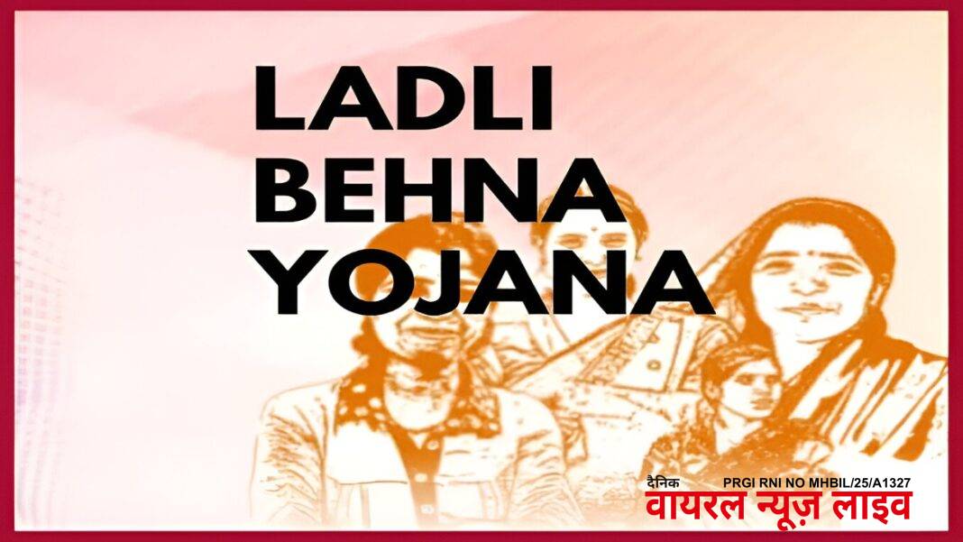 Ladli Behna Yojana: आज आएगी 31वीं किस्त, हर लाडली बहन के बैंक अकाउंट में ₹1500, जानें कैसे चेक करें बैलेंस | Ladli Behna 31st Installment Check If RS 1500 Is Credited Using Simple Mobile Methods Ladli Behna Yojana: आज आएगी 31वीं किस्त, हर लाडली बहन के बैंक अकाउंट में ₹1500, जानें कैसे चेक करें बैलेंस | Ladli Behna 31st Installment Check If RS 1500 Is Credited Using Simple Mobile Methods