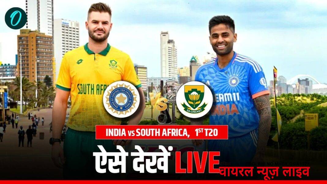 Aaj Ka Match Free Mei Live Kaise Dekhe: आज का मैच फ्री में लाइव कैसे देखें- भारत vs साउथ अफ्रीका | Aaj Ka Match Free Mei Live Kaise Dekhe India vs South Africa 1st T20I Live Streaming When Where To Watch Aaj Ka Match Free Mei Live Kaise Dekhe: आज का मैच फ्री में लाइव कैसे देखें- भारत vs साउथ अफ्रीका | Aaj Ka Match Free Mei Live Kaise Dekhe India vs South Africa 1st T20I Live Streaming When Where To Watch