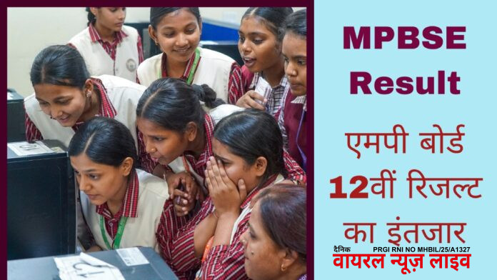 mp-board-12th-result-2025-f-1745918471.jpg