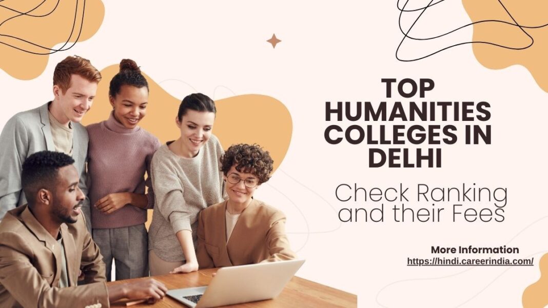 दिल्ली के टॉप 10 हूयूमैनिटीज कॉलेज कौन से हैं? यहां देखें लिस्ट और उनकी फीस | List of Top 10 Humanities Colleges in Delhi with their Fees and Ranking दिल्ली के टॉप 10 हूयूमैनिटीज कॉलेज कौन से हैं? यहां देखें लिस्ट और उनकी फीस | List of Top 10 Humanities Colleges in Delhi with their Fees and Ranking