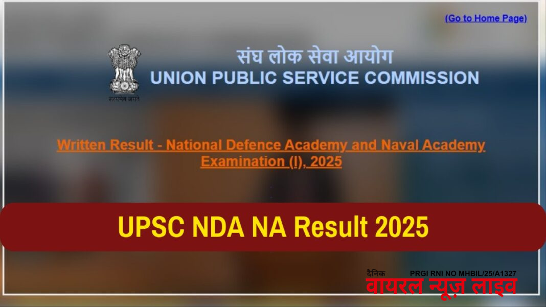 UPSC NDA NA Result 2025: यूपीएससी एनडीए एनए रिजल्ट upsc.gov.in पर घोषित, ये रहा पीडीएफ लिंक | UPSC NDA NA Result 2025 declared at upsc.gov.in; How to Download UPSC NDA 1 result PDF Link, Check details UPSC NDA NA Result 2025: यूपीएससी एनडीए एनए रिजल्ट upsc.gov.in पर घोषित, ये रहा पीडीएफ लिंक | UPSC NDA NA Result 2025 declared at upsc.gov.in; How to Download UPSC NDA 1 result PDF Link, Check details