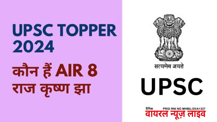 upsc-topper-air-8-success-story-f-1746023318.jpg