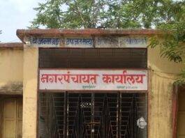 मुक्ताईनगर नगरपंचायतीच्या विविध विषय समित्यांची निवड ; विशेष सभेत सभापतींची निवड