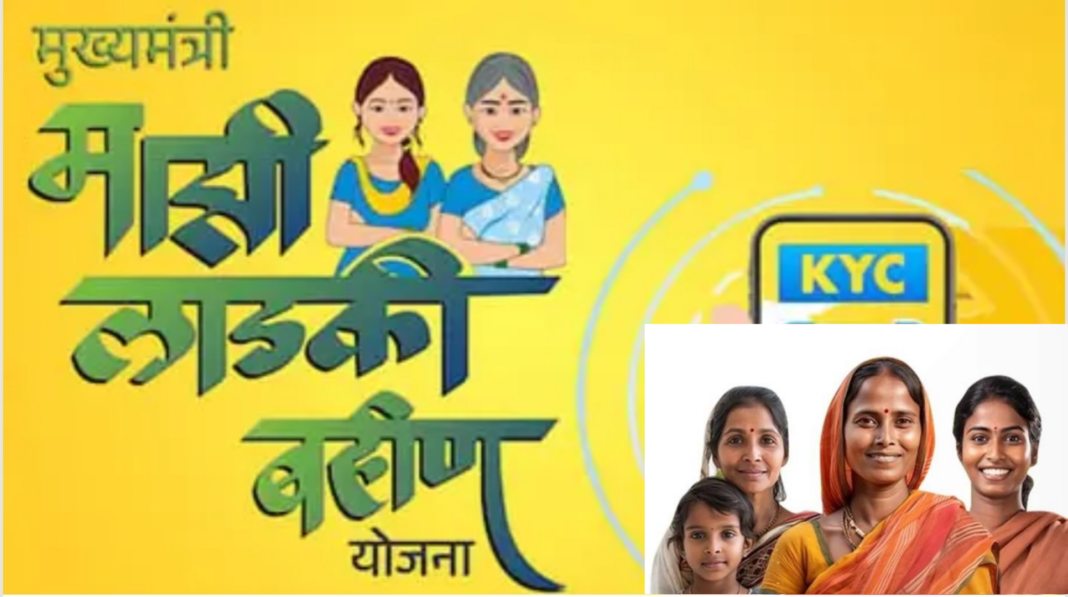 लाड़की बहन योजना में ई-केवाईसी की तकनीकी गड़बड़ी से पात्र महिलाएं वंचित, अकोला में बढ़ी परेशानी लाड़की बहन योजना में ई-केवाईसी की तकनीकी गड़बड़ी से पात्र महिलाएं वंचित, अकोला में बढ़ी परेशानी