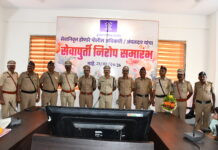 नियत वयोमानाने सेवानिवृत्त आठ पोलीस अधिकारी व अंमलदारांचा सन्मानपूर्वक निरोप