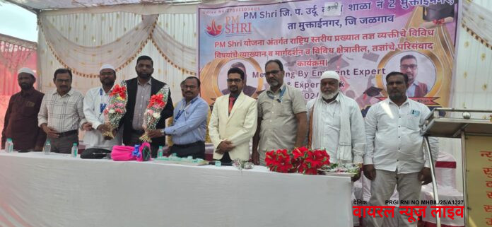 मुक्ताईनगरातील जि.प. उर्दू मुलांची शाळा क्र. २ मध्ये ‘Mentoring by Eminent Expert & Expert Talk’ उपक्रम उत्साहात संपन्न