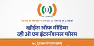 राज्यातील वृत्तपत्रांसाठी 150 टक्के दरवाढीसह विविध मागण्यांसाठी व्हॉईस ऑफ मीडियाचे निवेदन राज्यातील वृत्तपत्रांसाठी 150 टक्के दरवाढीसह विविध मागण्यांसाठी व्हॉईस ऑफ मीडियाचे निवेदन