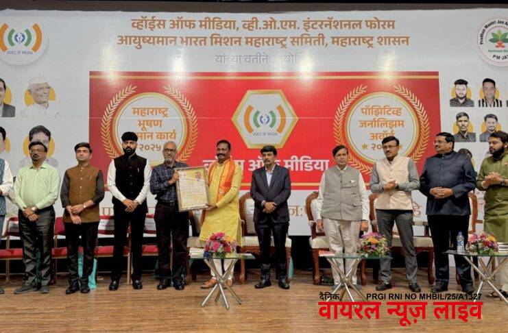 व्हॉईस ऑफ मीडियाच्या राष्ट्रीय अध्यक्षपदी अनिल म्हस्के