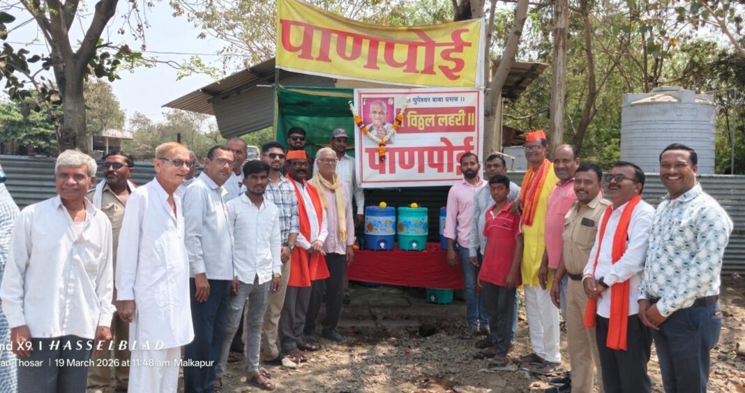 धुपेश्वर विठ्ठल लहरी बाबांचे कृपेने मलकापुर बसस्थानकावर आर.ओ वाॅटर ची पाणपोई सुरू