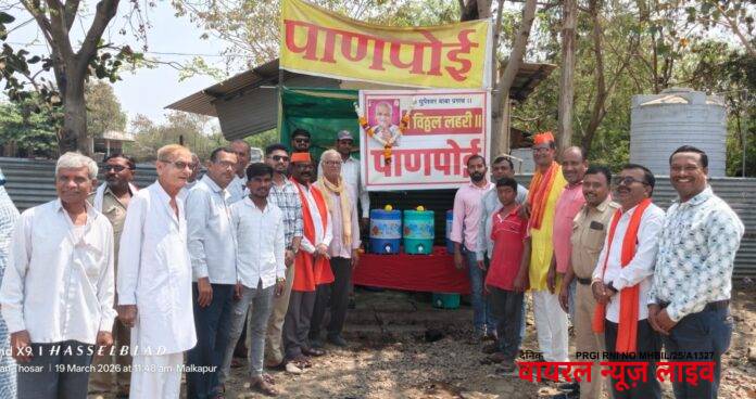 धुपेश्वर विठ्ठल लहरी बाबांचे कृपेने मलकापुर बसस्थानकावर आर.ओ वाॅटर ची पाणपोई सुरू धुपेश्वर विठ्ठल लहरी बाबांचे कृपेने मलकापुर बसस्थानकावर आर.ओ वाॅटर ची पाणपोई सुरू