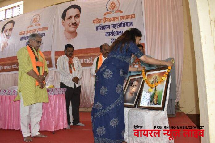 मुक्ताईनगर येथे भाजपा मार्फत आयोजित पंडित दीनदयाल उपाध्याय प्रशिक्षण महाअभियान कार्यक्रमास; केंद्रीय राज्यमंत्री खडसे उपस्थित. मुक्ताईनगर येथे भाजपा मार्फत आयोजित पंडित दीनदयाल उपाध्याय प्रशिक्षण महाअभियान कार्यक्रमास; केंद्रीय राज्यमंत्री खडसे उपस्थित.