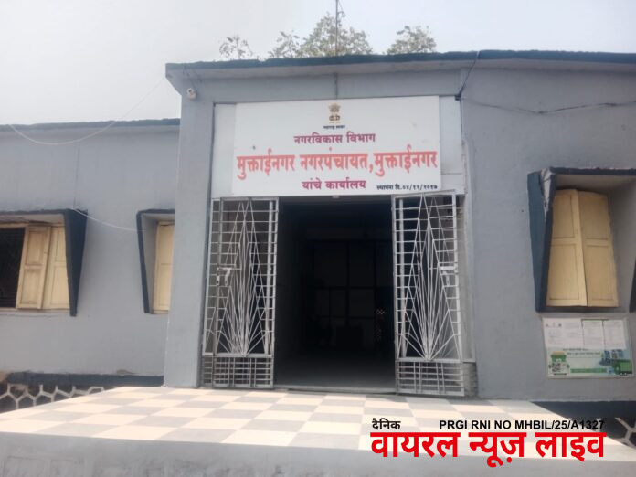 मुक्ताईनगर नगरपंचायत मध्ये सर्वसाधारण सभा संपन्न. .... मुक्ताईनगर येथील श्री नवनाथ बहुउद्देशीय सामाजिक सभागृह ठरावास मंजुरी.