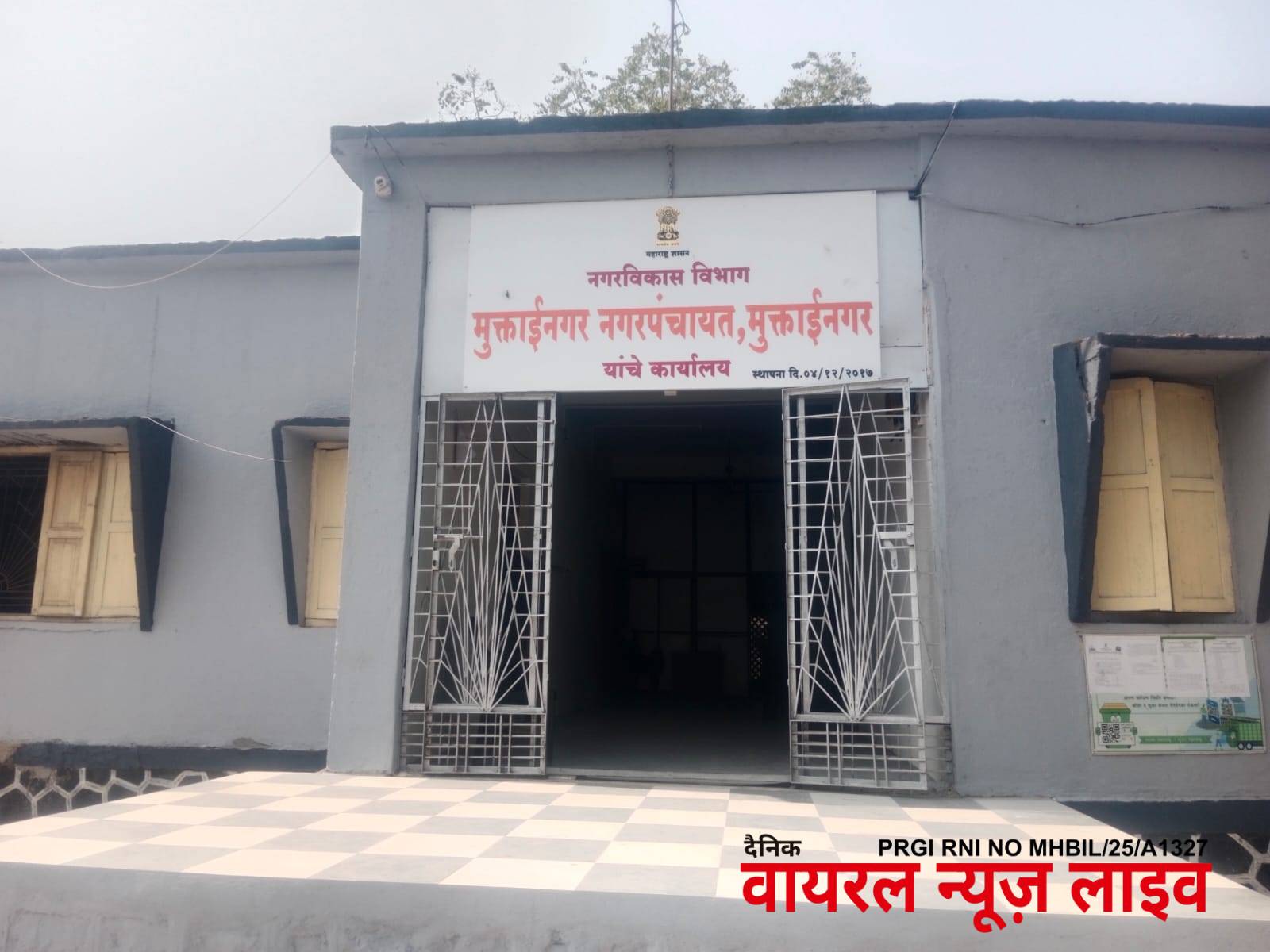 मुक्ताईनगर नगरपंचायत मध्ये सर्वसाधारण सभा संपन्न. .... मुक्ताईनगर येथील श्री नवनाथ बहुउद्देशीय सामाजिक सभागृह ठरावास मंजुरी. मुक्ताईनगर नगरपंचायत मध्ये सर्वसाधारण सभा संपन्न. .... मुक्ताईनगर येथील श्री नवनाथ बहुउद्देशीय सामाजिक सभागृह ठरावास मंजुरी.