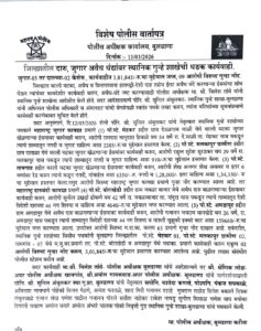 बुलढाणा जिल्ह्यात अवैध दारू व जुगार अड्ड्यांवर स्थानिक गुन्हे शाखेची धडक कारवाई; 3 लाखांहून अधिक मुद्देमाल जप्त 1 बुलढाणा जिल्ह्यात अवैध दारू व जुगार अड्ड्यांवर स्थानिक गुन्हे शाखेची धडक कारवाई; 3 लाखांहून अधिक मुद्देमाल जप्त