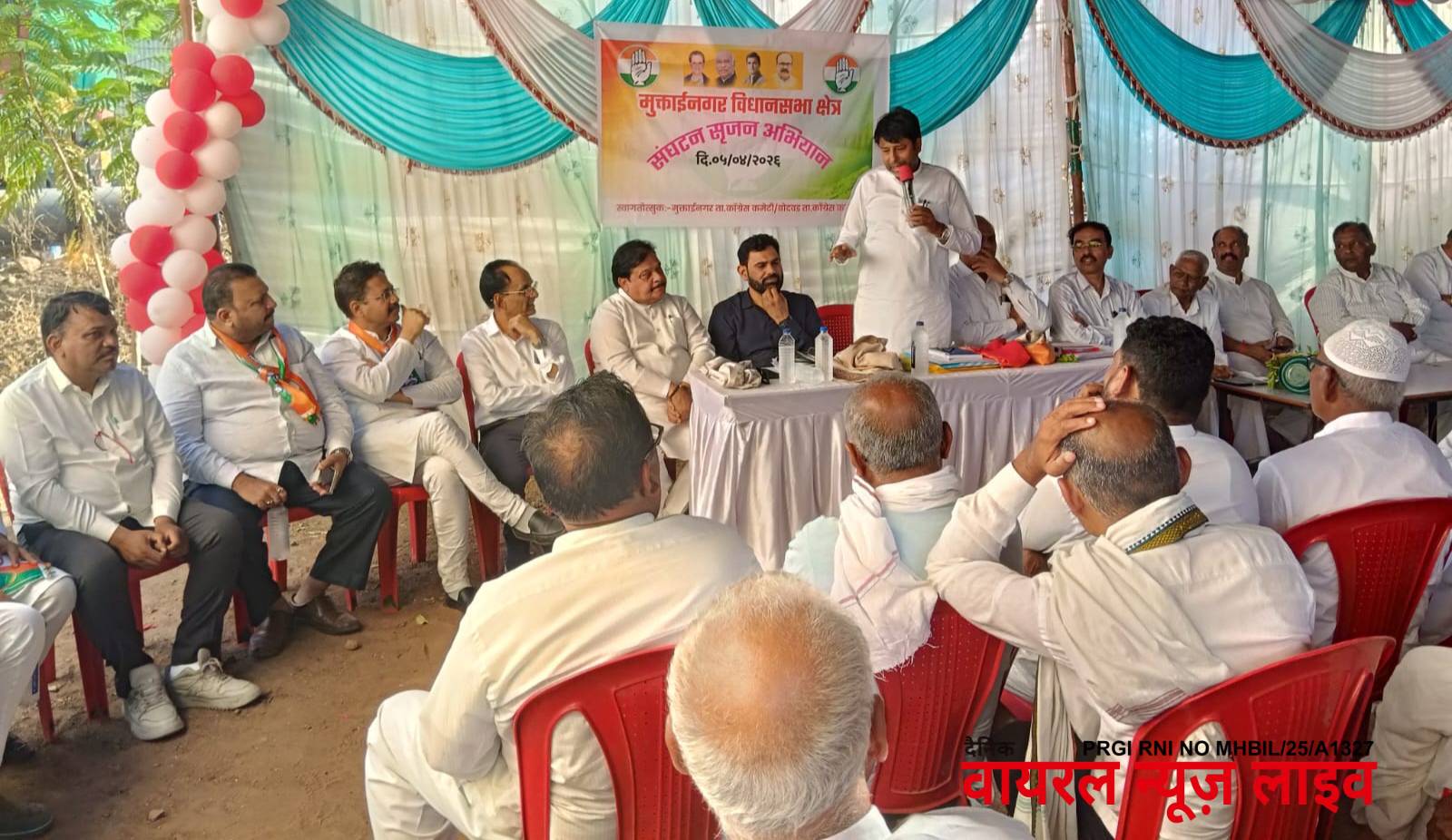 मुक्ताईनगर विधानसभेची संघटन सृजन अभियान अंतर्गत आढावा बैठक संपन्न.