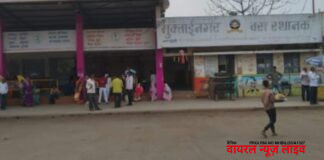 मुक्ताईनगर बस स्थानकातील विद्यार्थी पास कक्ष बंद — विद्यार्थ्यांचे हाल