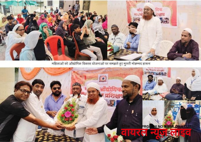 महिला सशक्तिकरण और हलाल रोज़गार पर जोर, जलगांव में प्रशिक्षण कार्यक्रम संपन्न