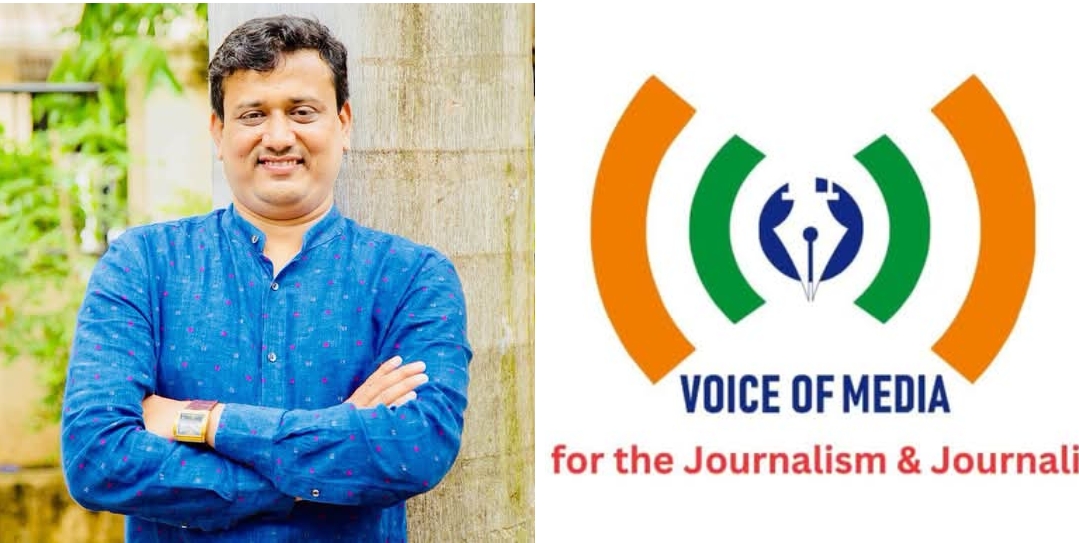 पत्रकारों का अपमान बर्दाश्त नहीं किया जाएगा; सांसद संजय दिना पाटिल के बयान की वॉइस ऑफ मीडिया ने की कड़ी निंदा पत्रकारों का अपमान बर्दाश्त नहीं किया जाएगा; सांसद संजय दिना पाटिल के बयान की वॉइस ऑफ मीडिया ने की कड़ी निंदा