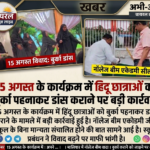 बिना मान्यता चल रहा था नॉलेज बीम अकादमी, शिक्षा विभाग ने स्कूल किया सील